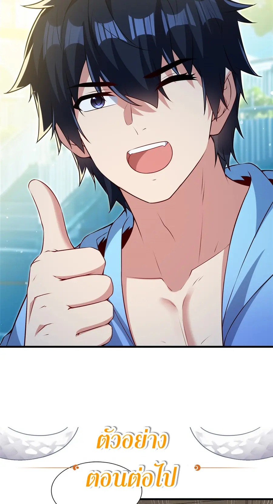 Shut Up, Evil Dragon! I don't want to raise a child with you anymore ตอนที่ 58 หน้า 39