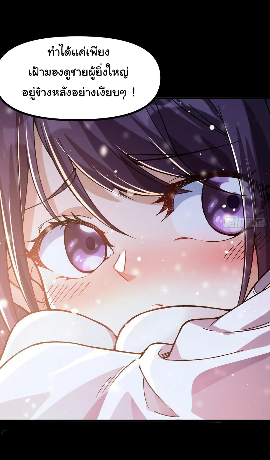 ข้ามันอ่อนแอต้องอาศัยลูกศิษย์เพื่อเอาตัวรอด ตอนที่ 13 หน้า 10