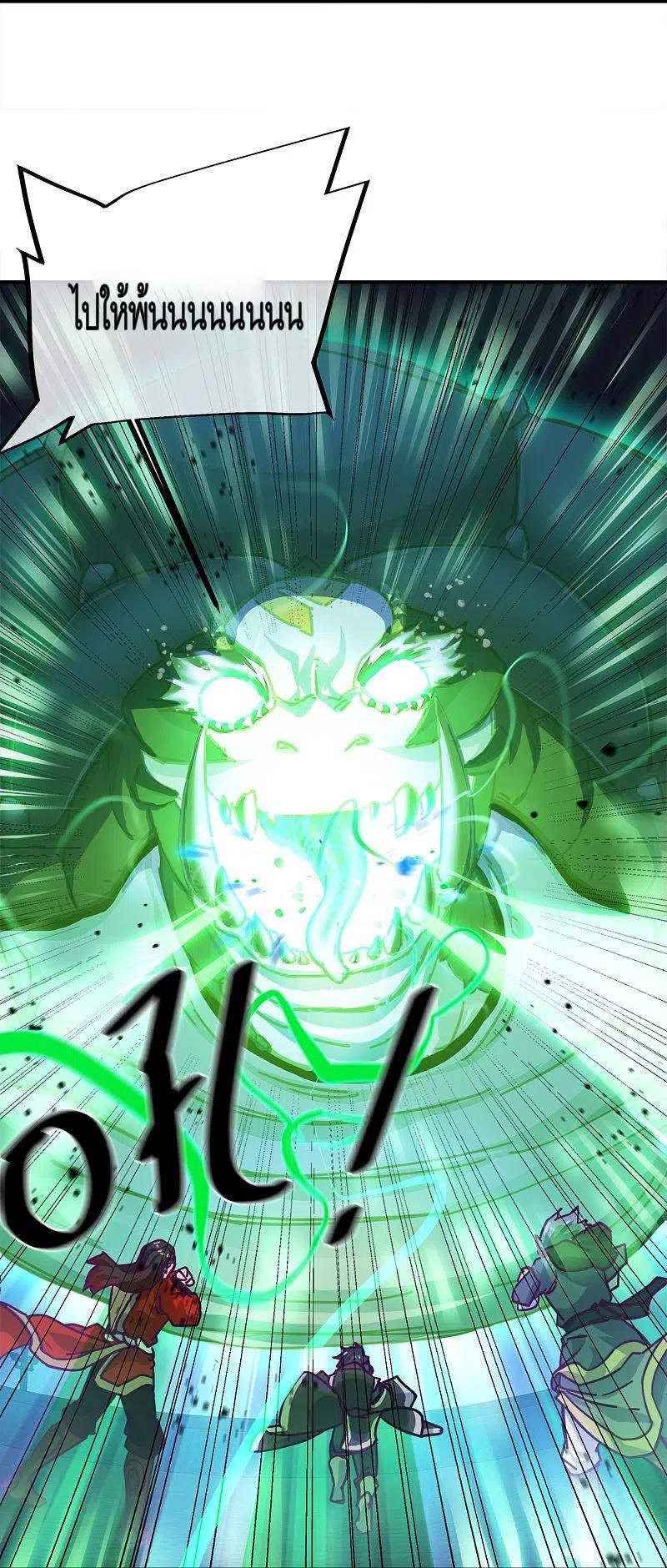 peerless battle spirit ตอนที่ 344 หน้า 40