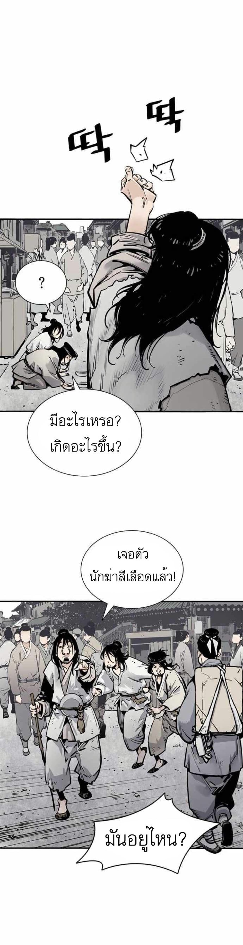 Death God - เทพเจ้าแห่งความตาย ตอนที่ 7 หน้า 30