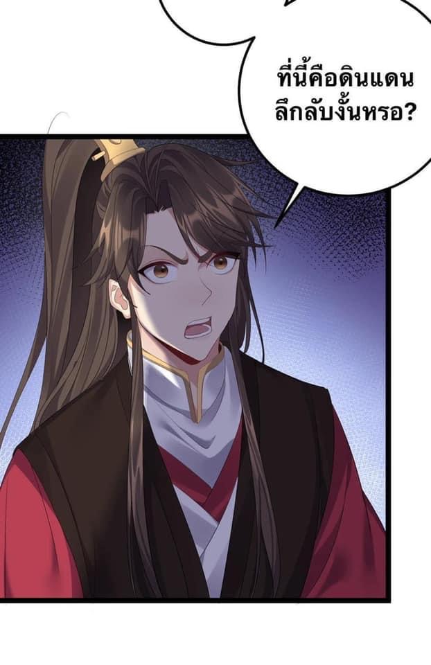 เทพวายร้ายกลับชาติมาเกิดใหม่ ตอนที่ 107 หน้า 35