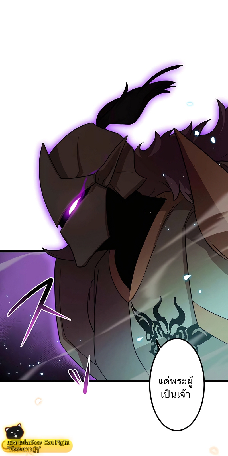 ฉันกลับชาติมาเกิดใหม่เป็นก็อบลินระดับ SSS ตอนที่ 2 หน้า 72