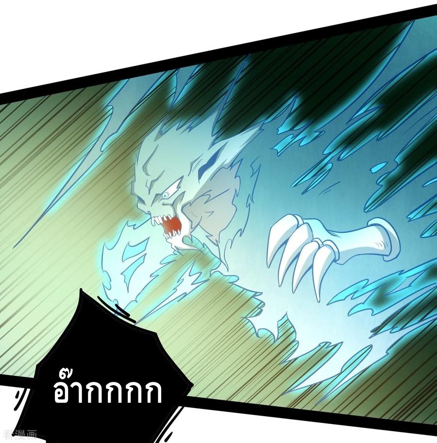 เหยียบย่ำแม่น้ำอมตะ ตอนที่ 72 หน้า 20