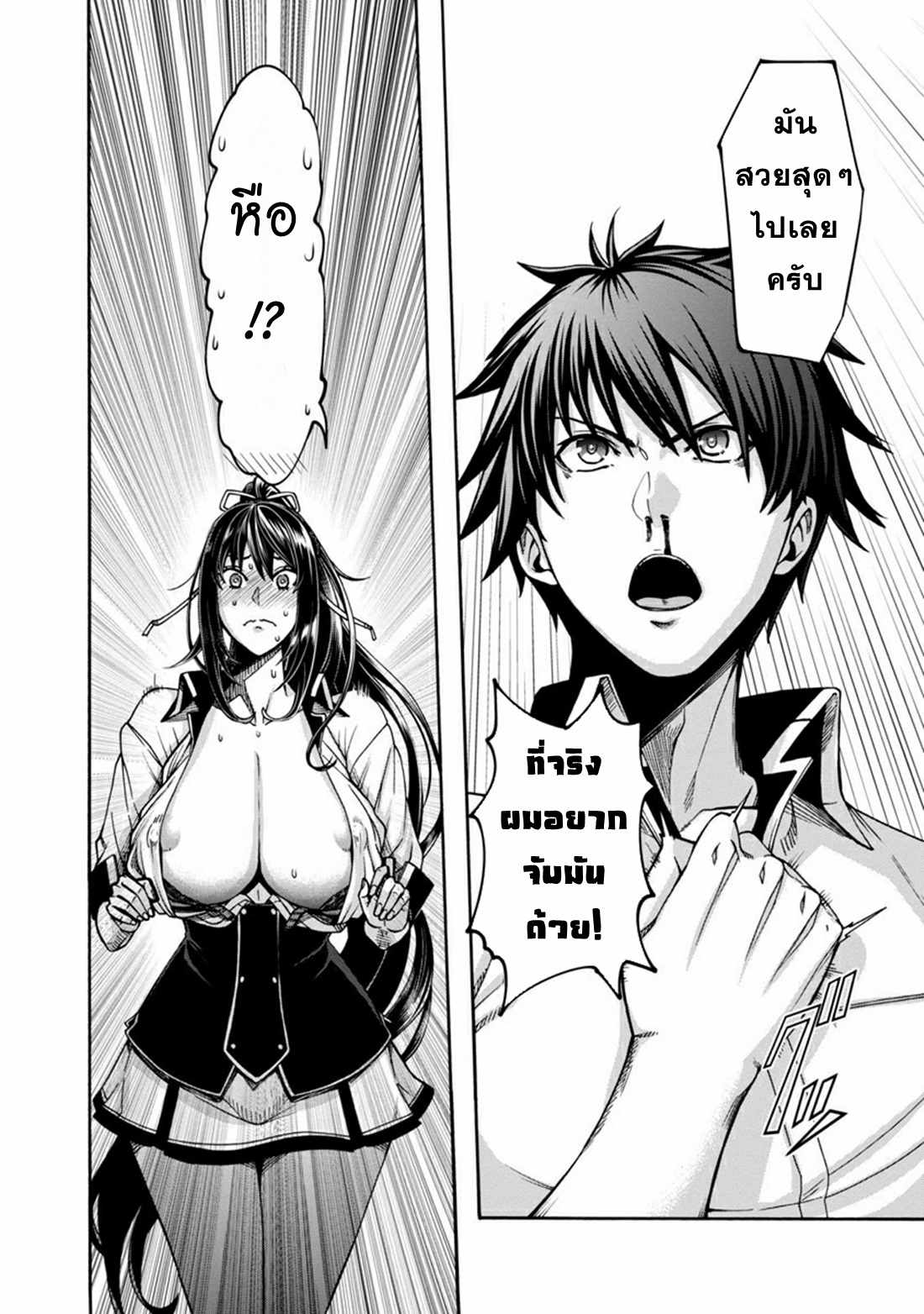 Erotical Wizard to 12-nin no Hanayome ตอนที่ 3 หน้า 30