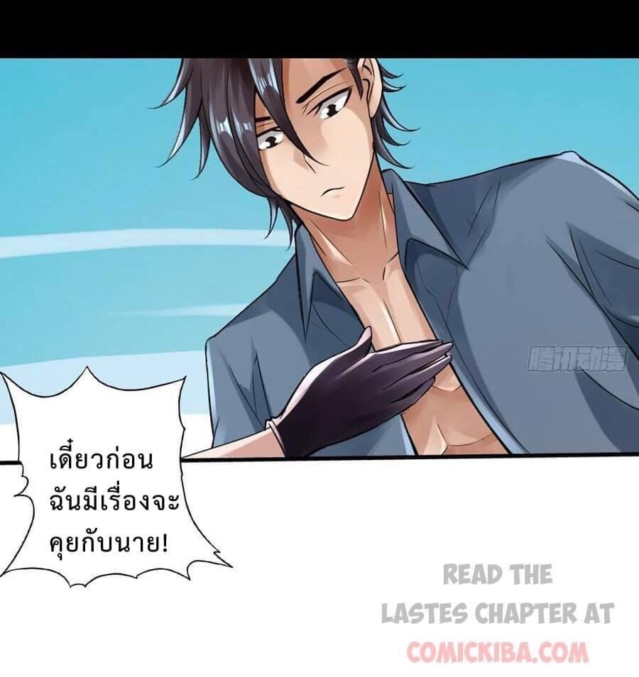 สุดยอดระบบความตายสุดแกร่ง ตอนที่ 5 หน้า 13