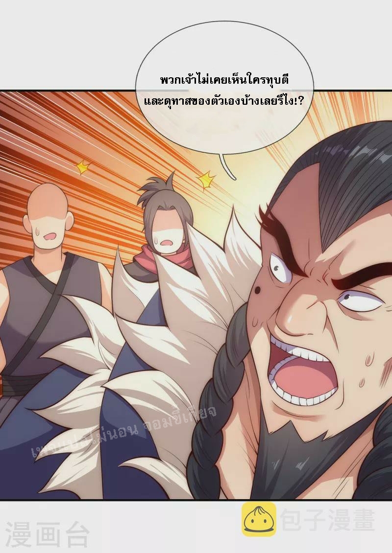 การกลับมาของเทพอสูร ตอนที่ 27 หน้า 9