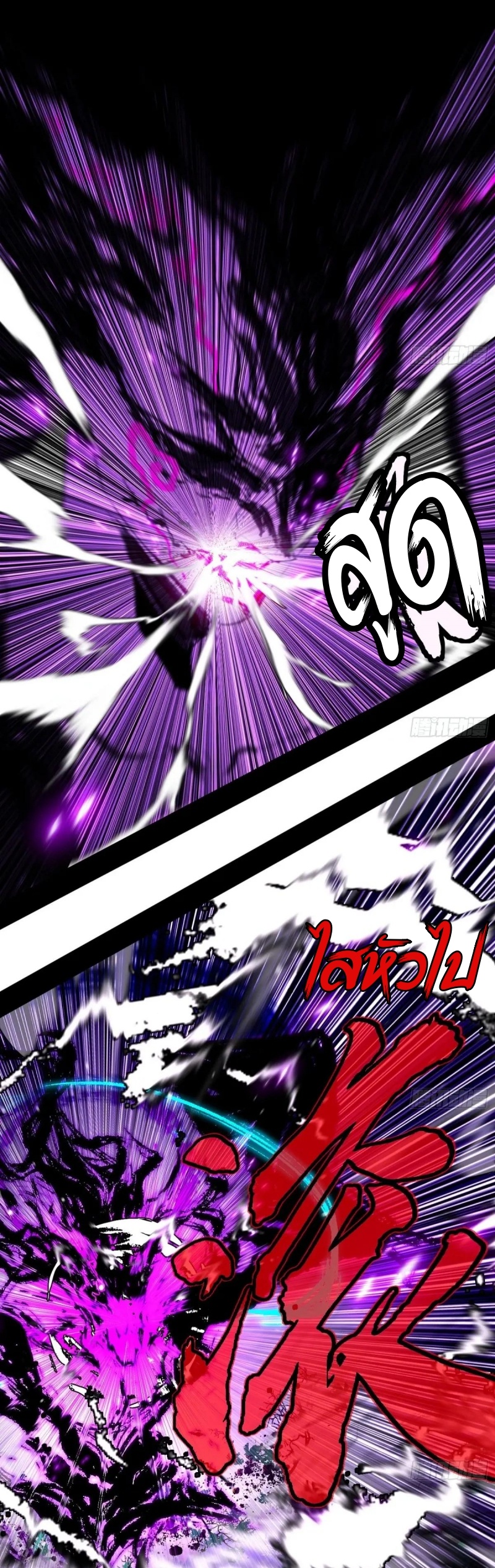 I'm an Evil God ข้าคือจักรพรรดิปีศาจ ตอนที่ 437 หน้า 15