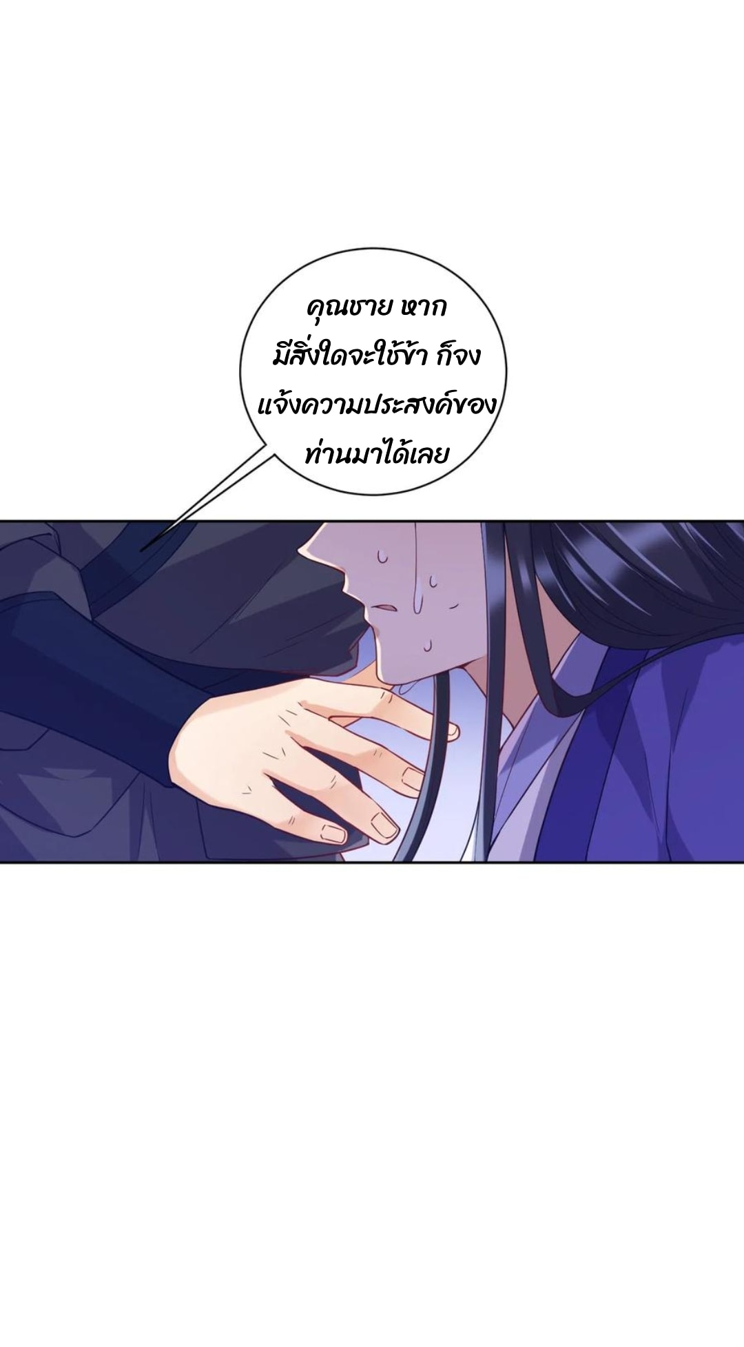 ข้ารับใช้ชั้นหนึ่ง ตอนที่ 218 หน้า 18