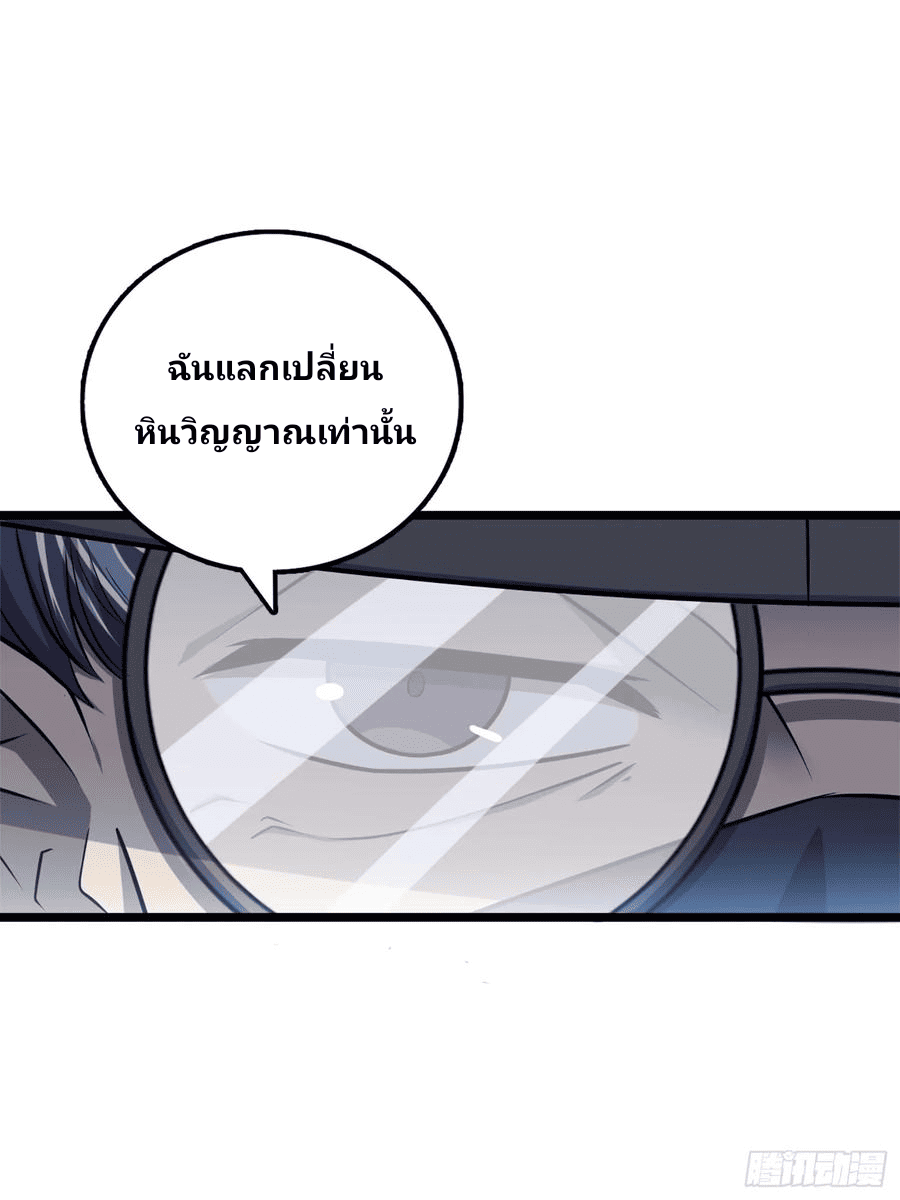 The new life of the Kuan King-ชีวิตใหม่ของราชาจอมกวน ตอนที่ 63 หน้า 10