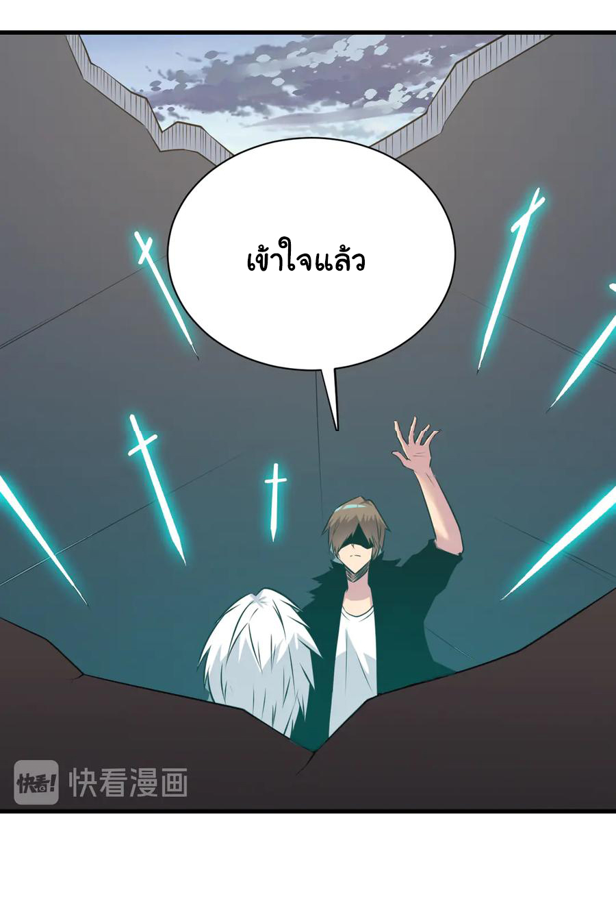 Sanjie Taobao Store ระบบร้านค้าเทพเจ้า ตอนที่ 233 หน้า 26