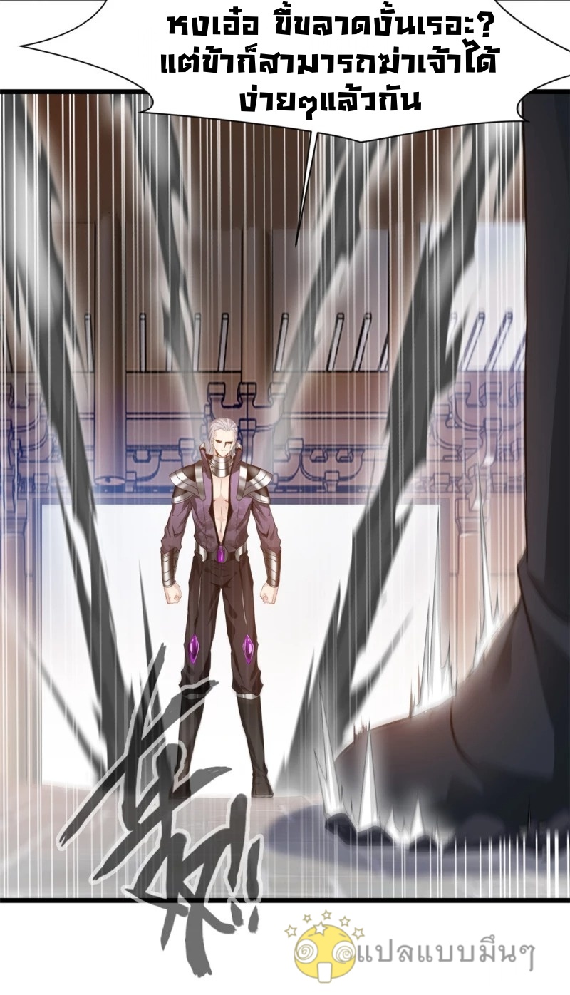 ปรมาจารย์ที่แข็งแกร่งที่สุด ตอนที่ 40 หน้า 15