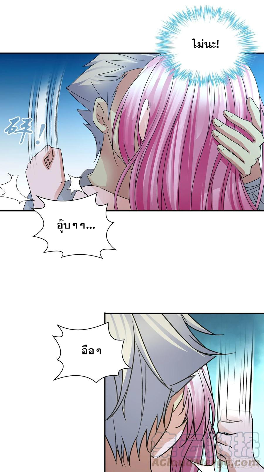 ฉันนี้แหละ คือเทพหมอที่แท้จริง ตอนที่ 72 หน้า 17