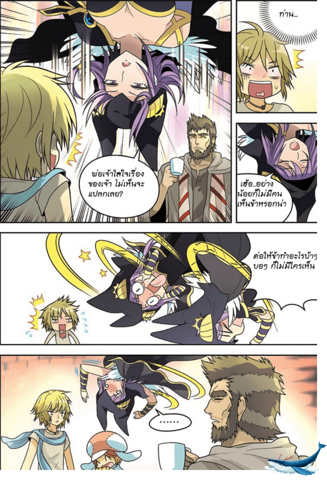 จิตสังหารเลือดมังกร ตอนที่ 14 หน้า 16
