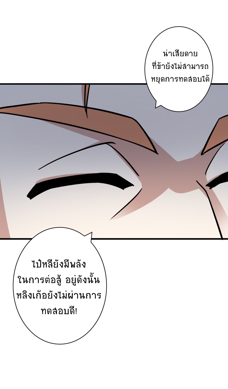 ชีวิตอันสันโดษของจักพรรดิ์หลินเกอ ตอนที่ 11 หน้า 24