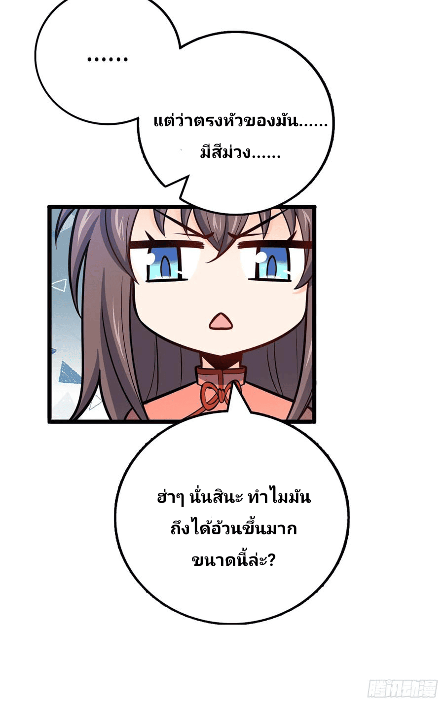 The new life of the Kuan King-ชีวิตใหม่ของราชาจอมกวน ตอนที่ 68 หน้า 20