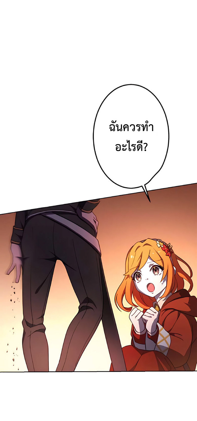 การกลับชาติมาเกิดของจอมเวทย์ต้องห้าม (Reincarnation of the Forbidden Archmage) ตอนที่ 3 หน้า 26