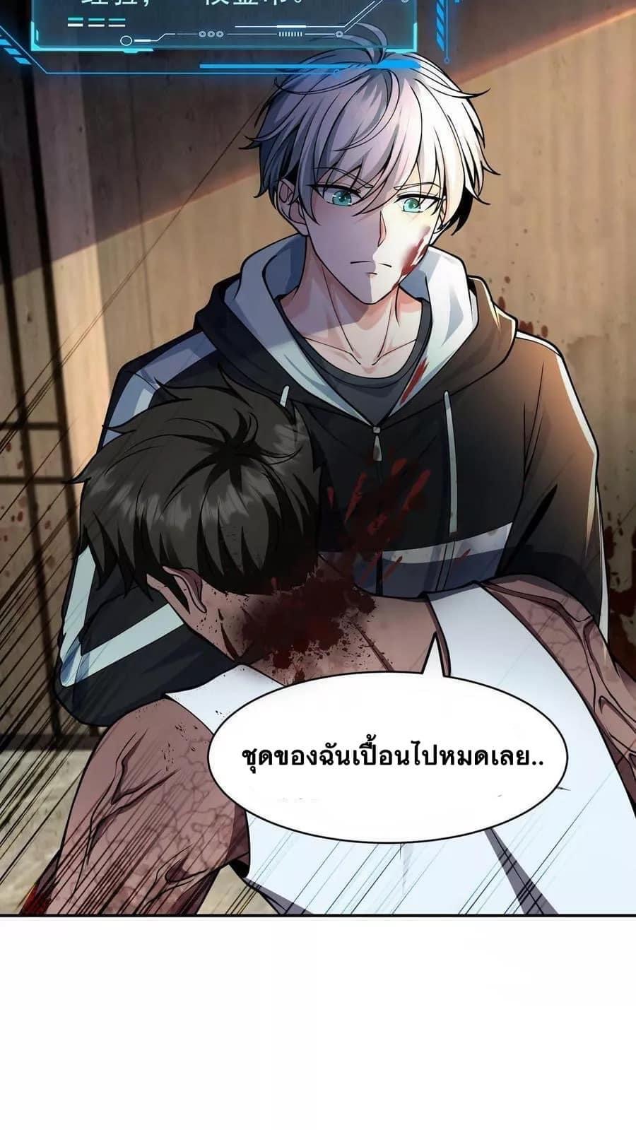 ระบบดร็อปของสุดเทพ x99999 ตอนที่ 5 หน้า 13