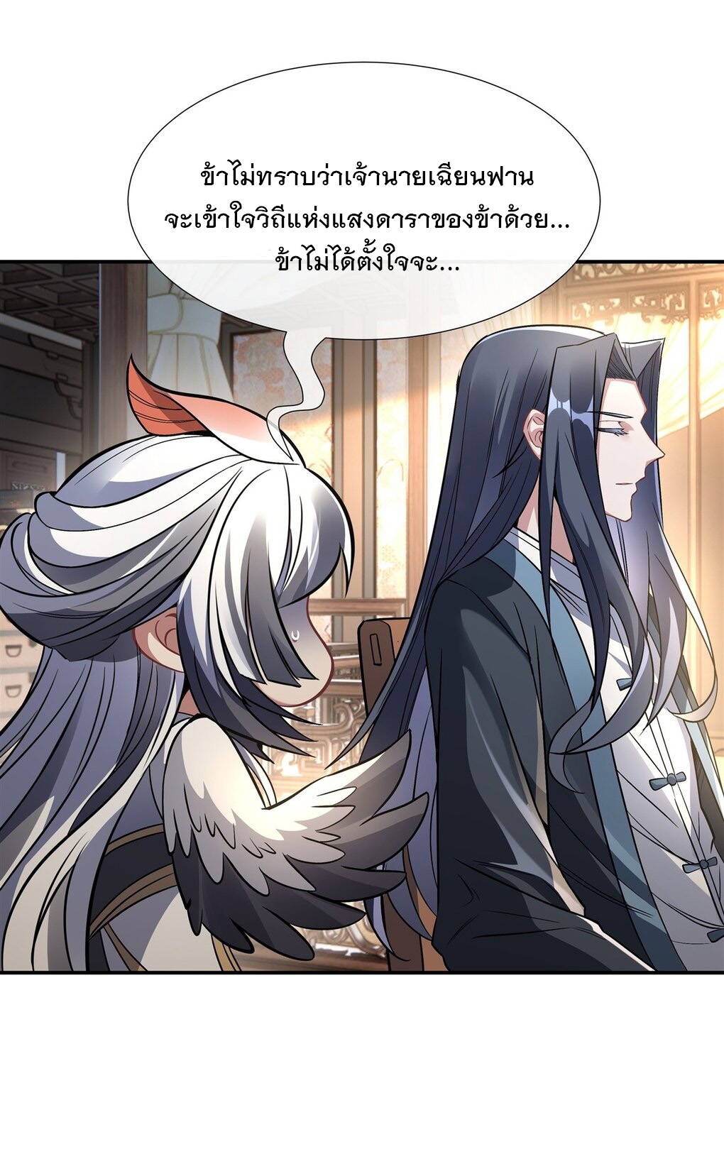 ศิษย์ของข้าล้วนมีอนาคตที่ยิ่งใหญ่ (ชนจีน) ตอนที่ 90 หน้า 22