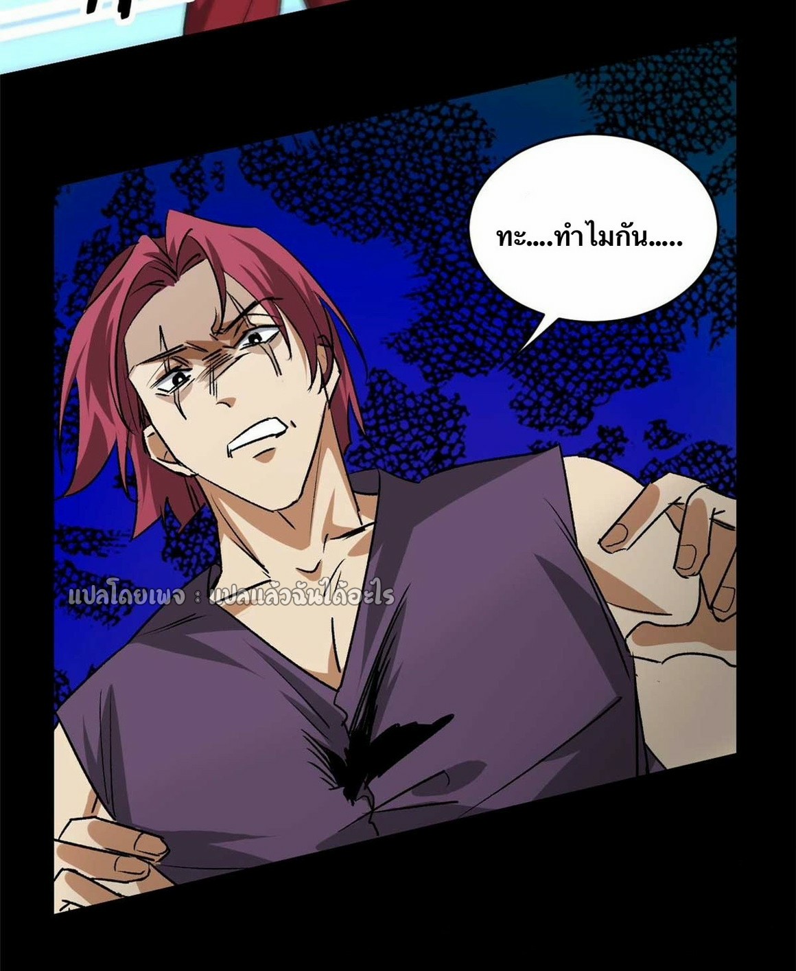 รูเล็ตเวิลด์ สุ่มไอเทมเอาชีวิตรอด ตอนที่ 126 หน้า 7