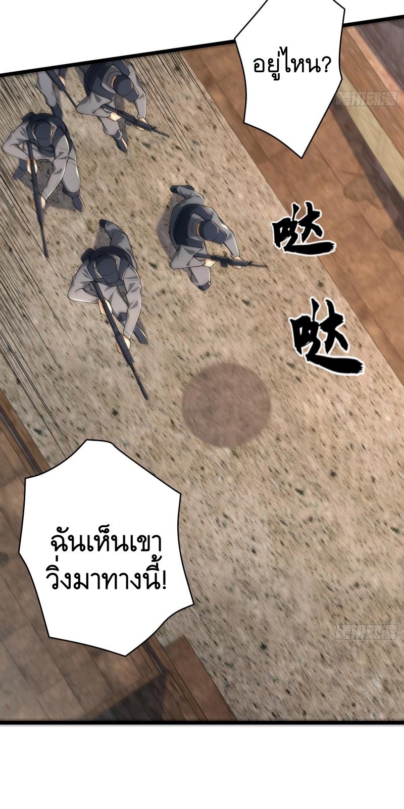 THE FIRST ORDER ตอนที่ 235 หน้า 49
