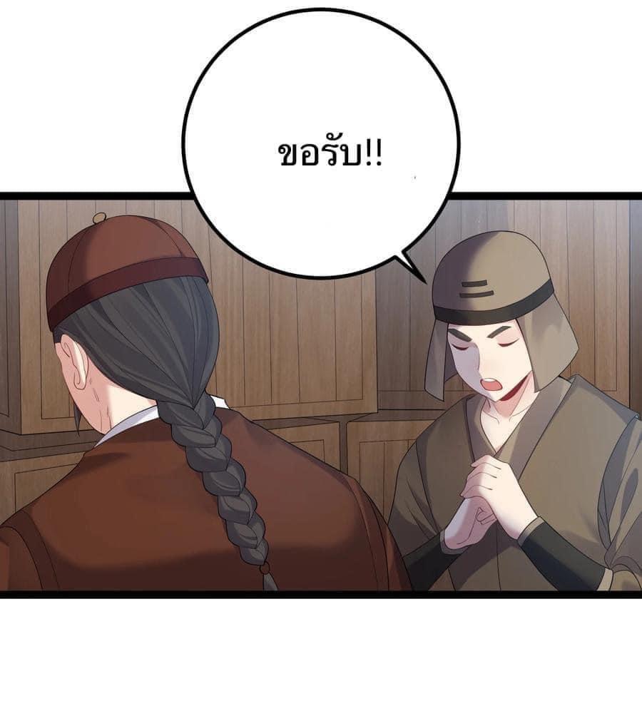 เทพวายร้ายกลับชาติมาเกิดใหม่ ตอนที่ 103 หน้า 19