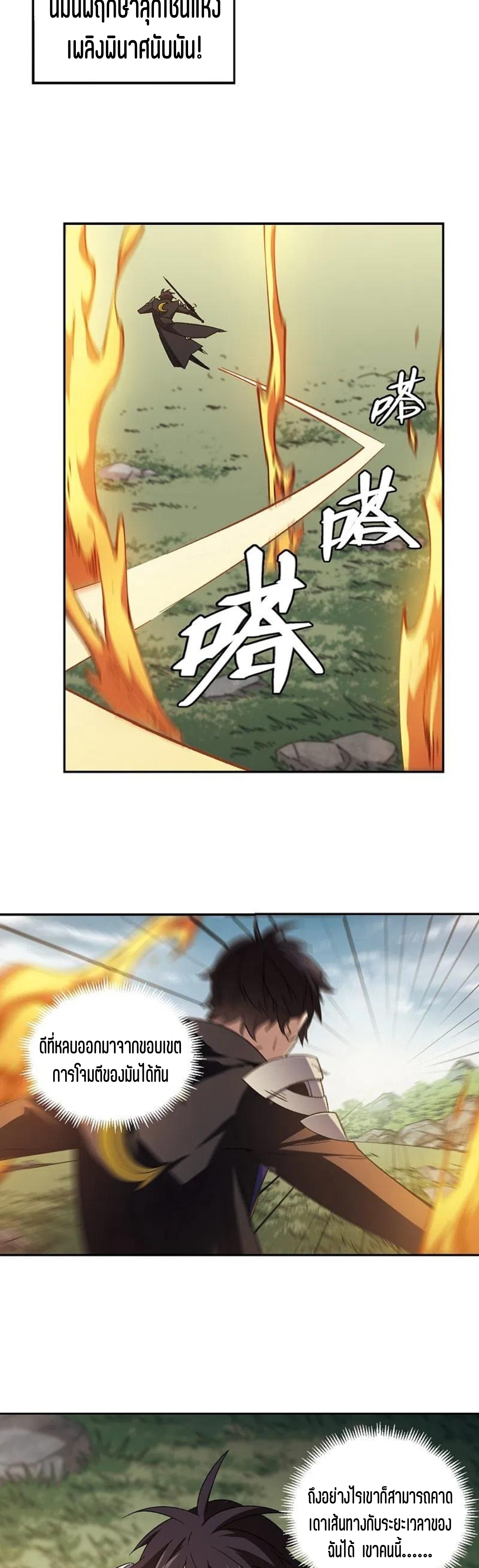 จอมเวทย์กังฟู ตอนที่ 115 หน้า 14