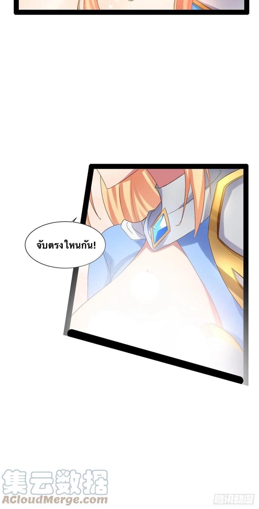 เทพนักเปิดซิง ต่างโลก (เมียร้อยคน) ตอนที่ 39 หน้า 43