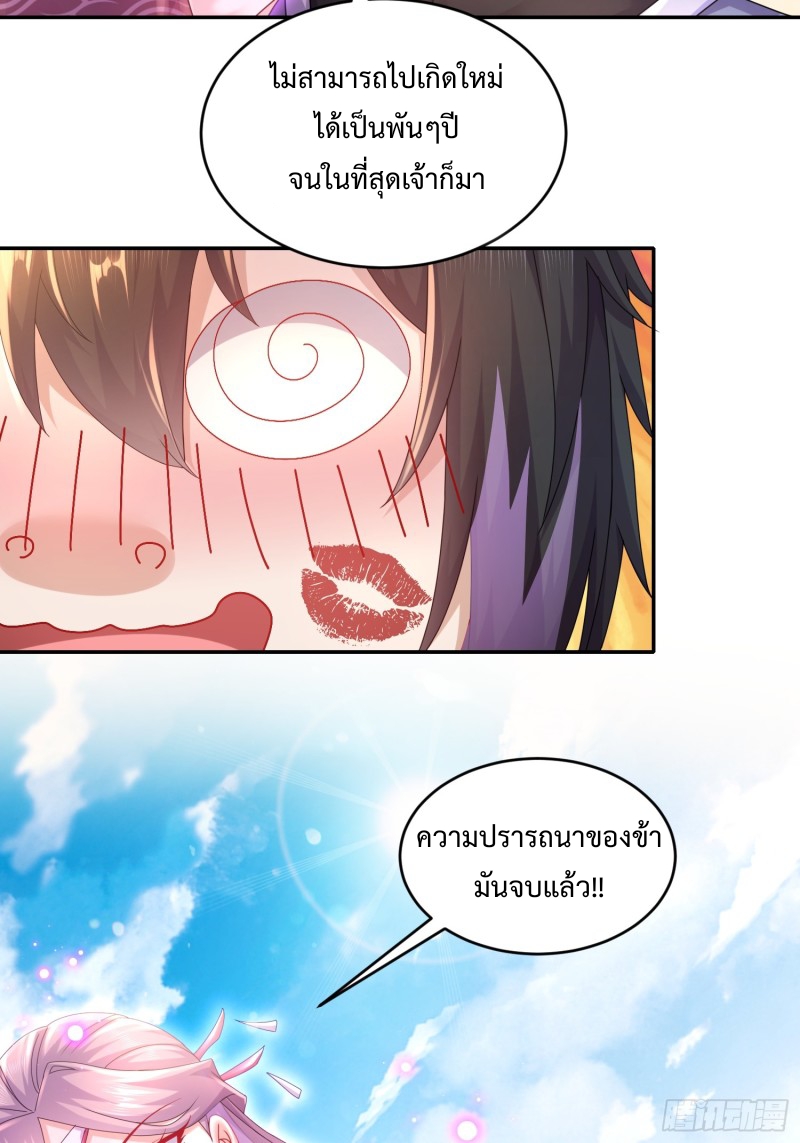 ฮาเร็มศิษย์พี่สาวทั้งเจ็ดของผมนะค้าบ ตอนที่ 8 หน้า 22