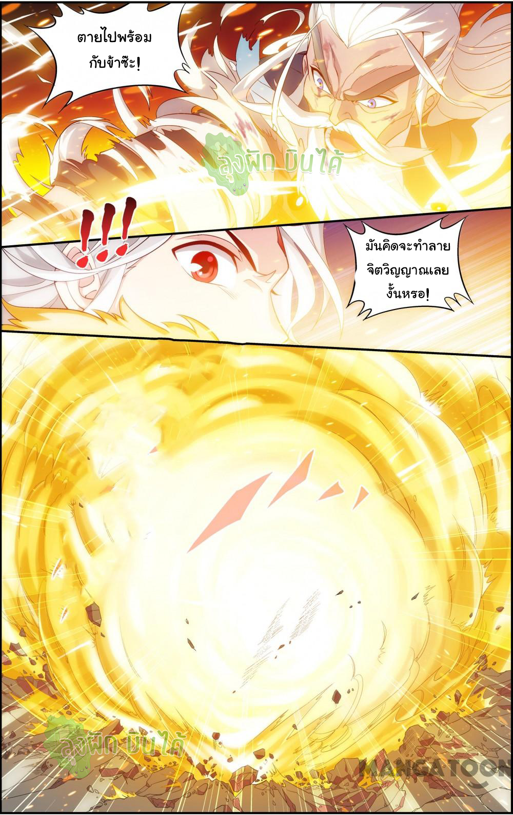 The hero ตอนที่ 1 หน้า 10