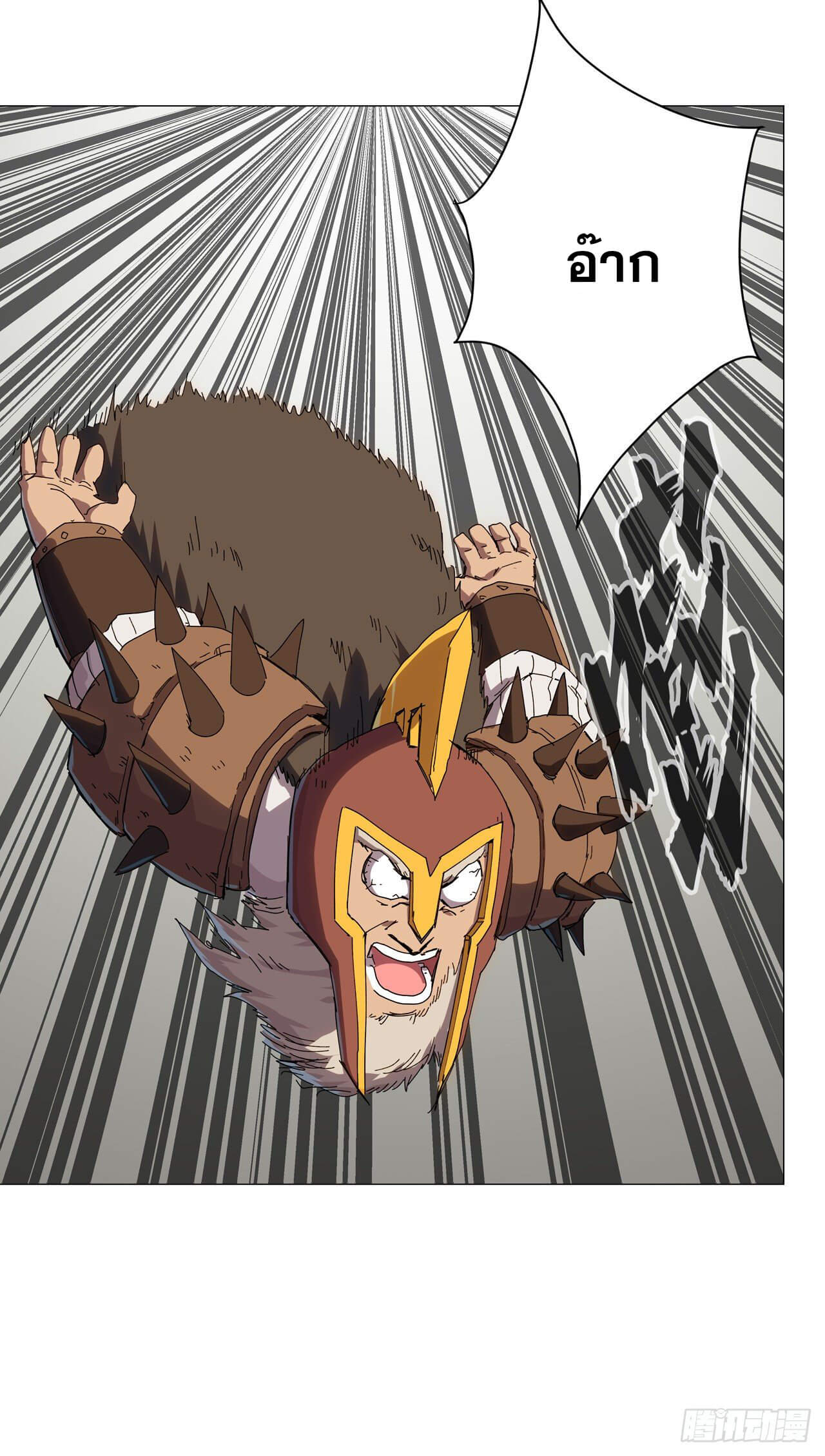 Cultivator vs Superhero (ทันจีน) ตอนที่ 126 หน้า 10