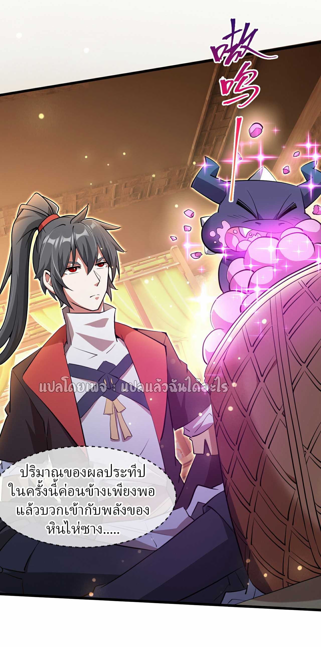 (ชนจีน)จุติเทพจักรพรรดิเกิดมาทั้งทีมีคะแนนเป็นล้าน ตอนที่ 71 หน้า 30