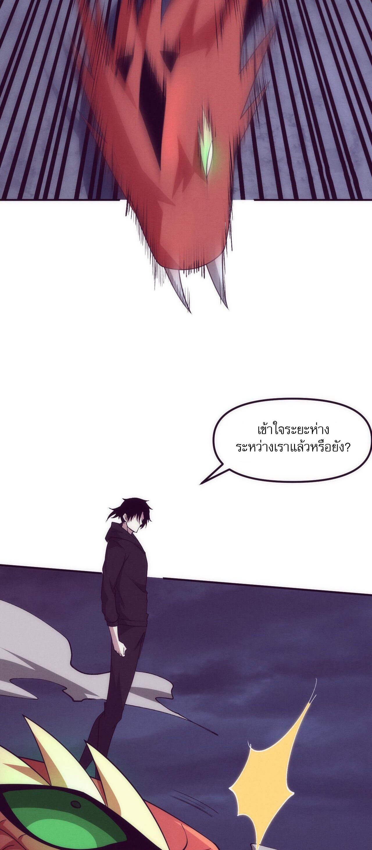 The Frenzy Of Evolution ตอนที่ 79 หน้า 35