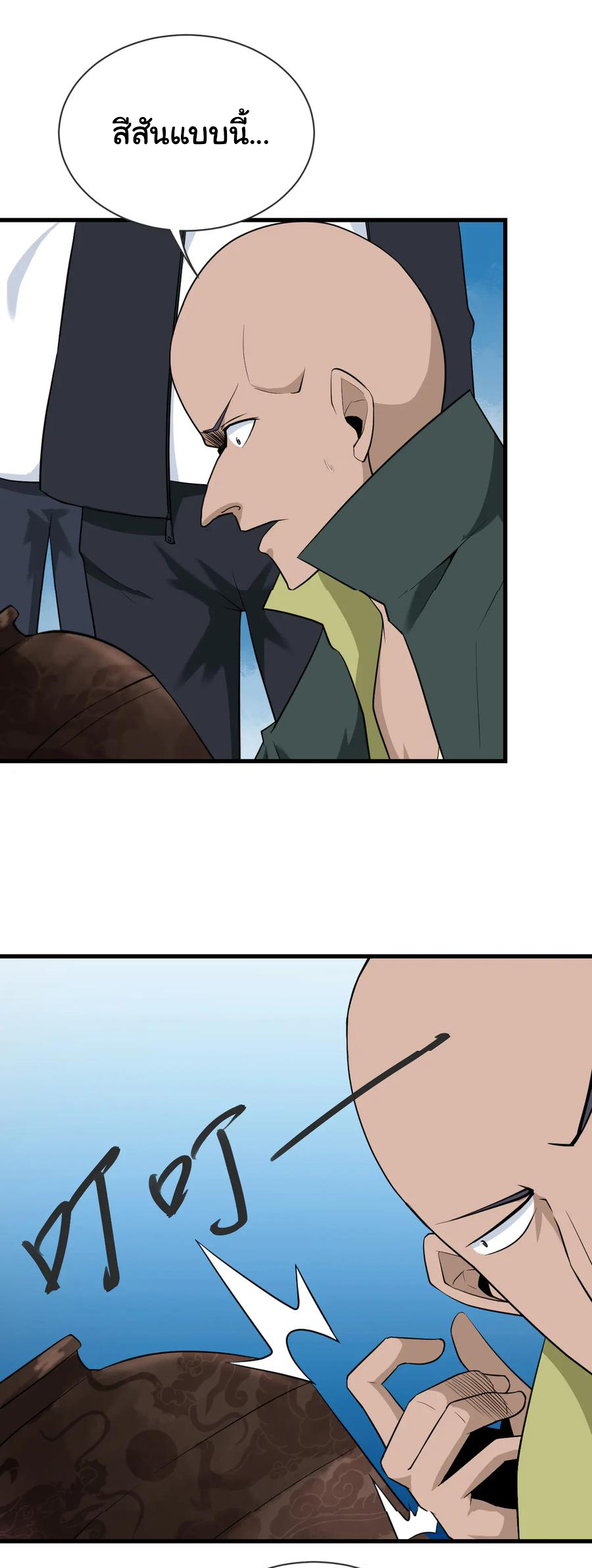 Sanjie Taobao Store ระบบร้านค้าเทพเจ้า ตอนที่ 206 หน้า 21