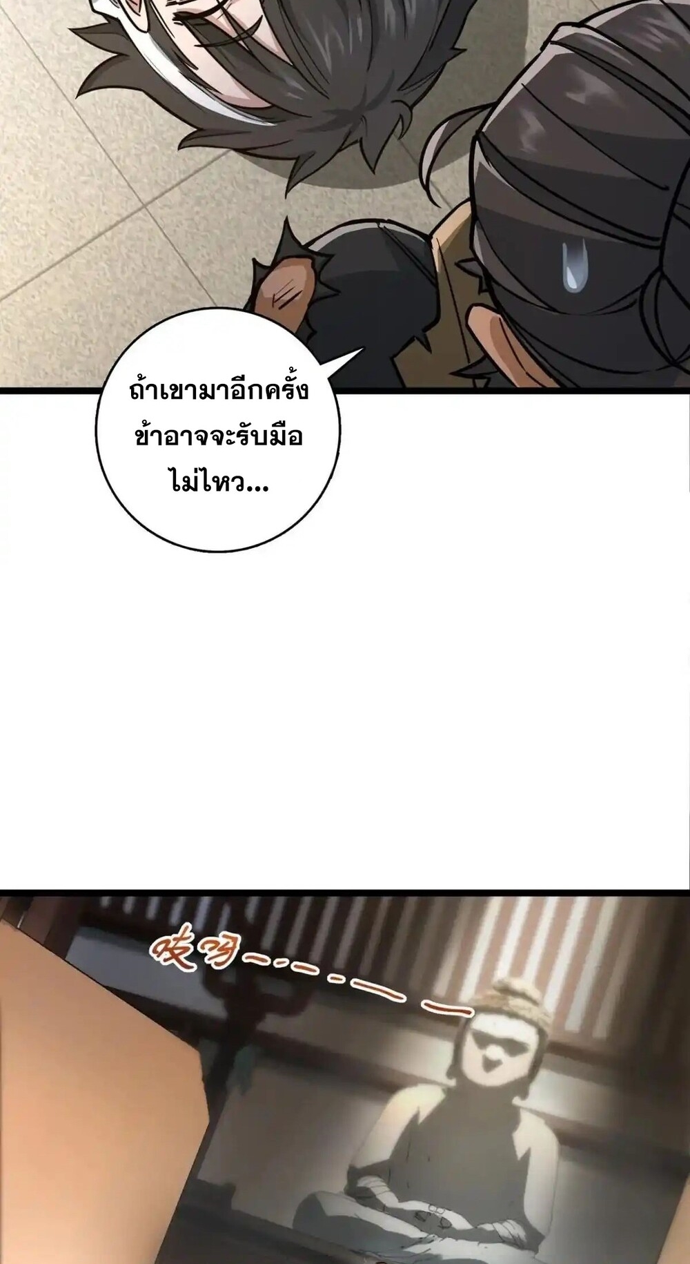 โครตคน ยิ่งตายยิ่งแกร่ง ตอนที่ 1 หน้า 60