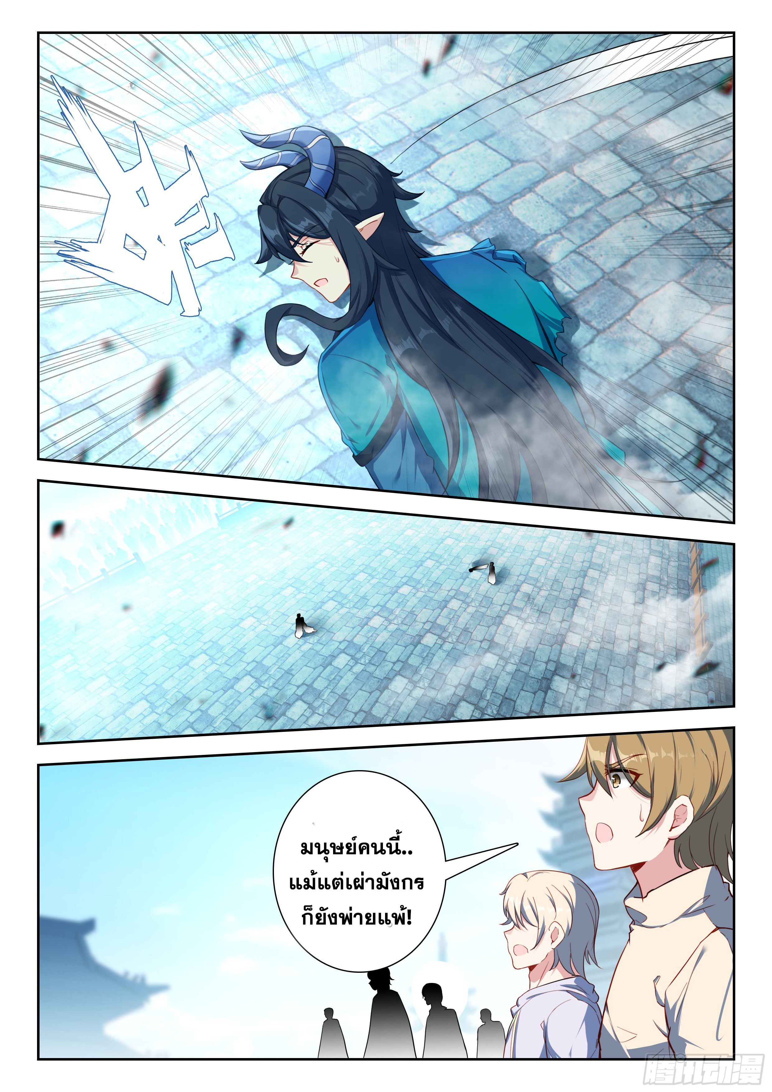 Douluo Dalu 5 - Rebirth of Tang san ตอนที่ 200 หน้า 17