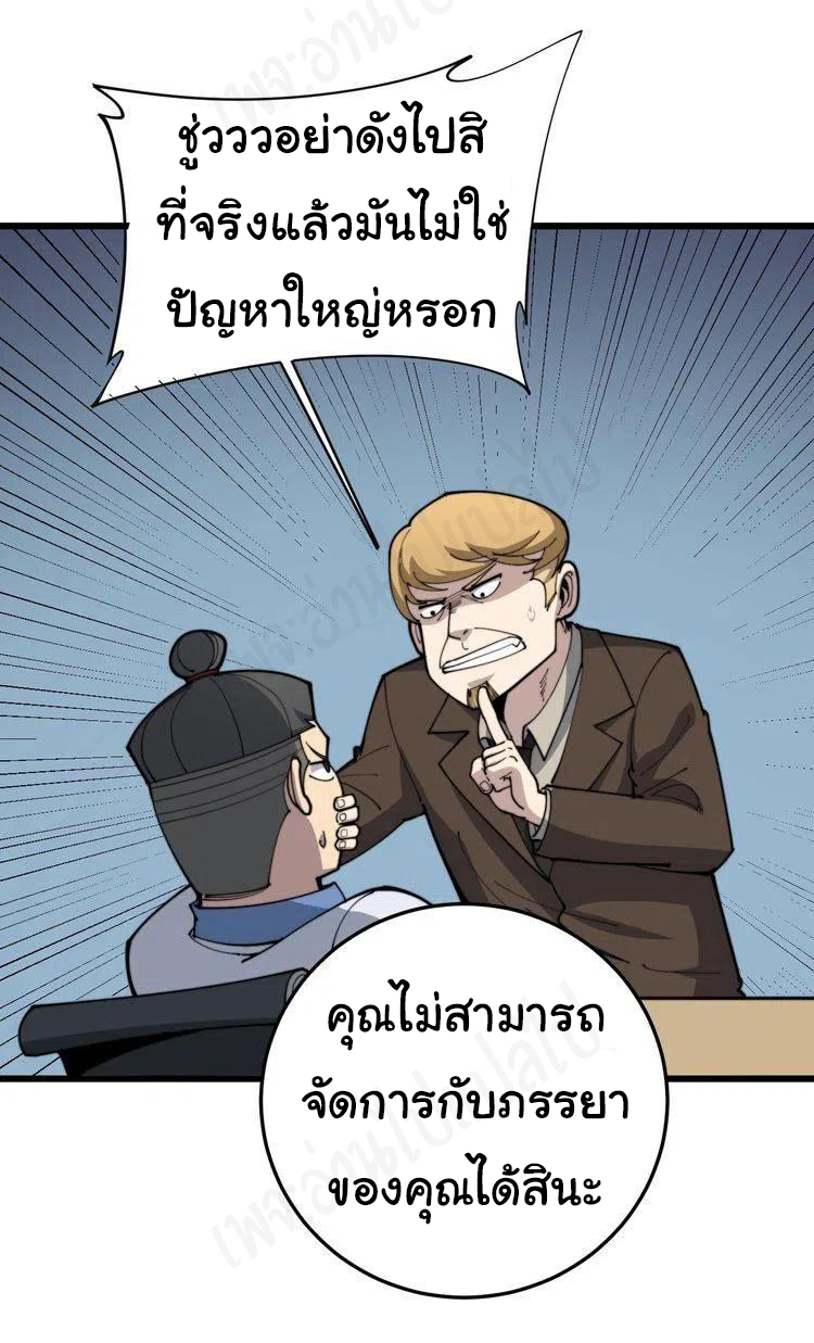 Bad Hand Witch Doctor สุดยอดพ่อมดหมอผี ตอนที่ 182 หน้า 16