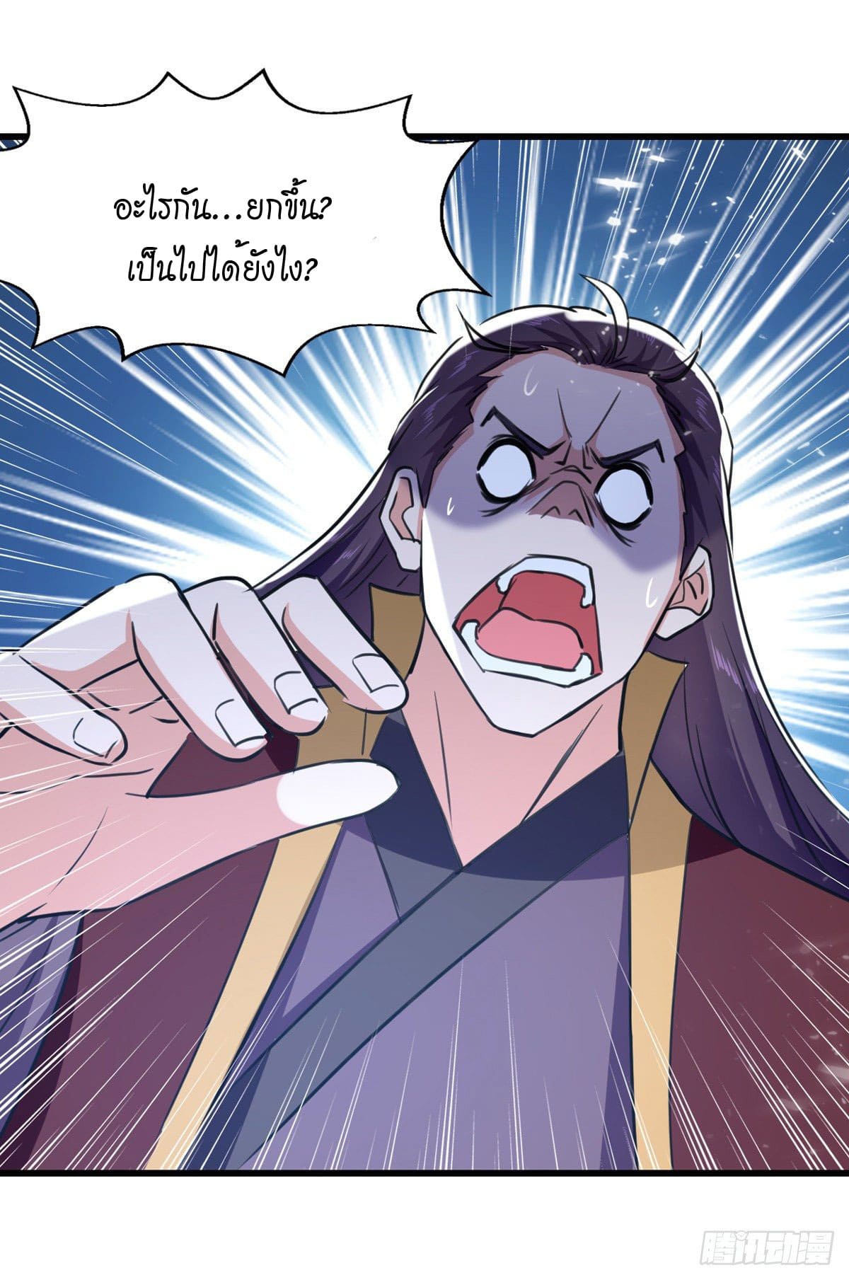 Peerless Martial Spirit ตอนที่ 86 หน้า 25