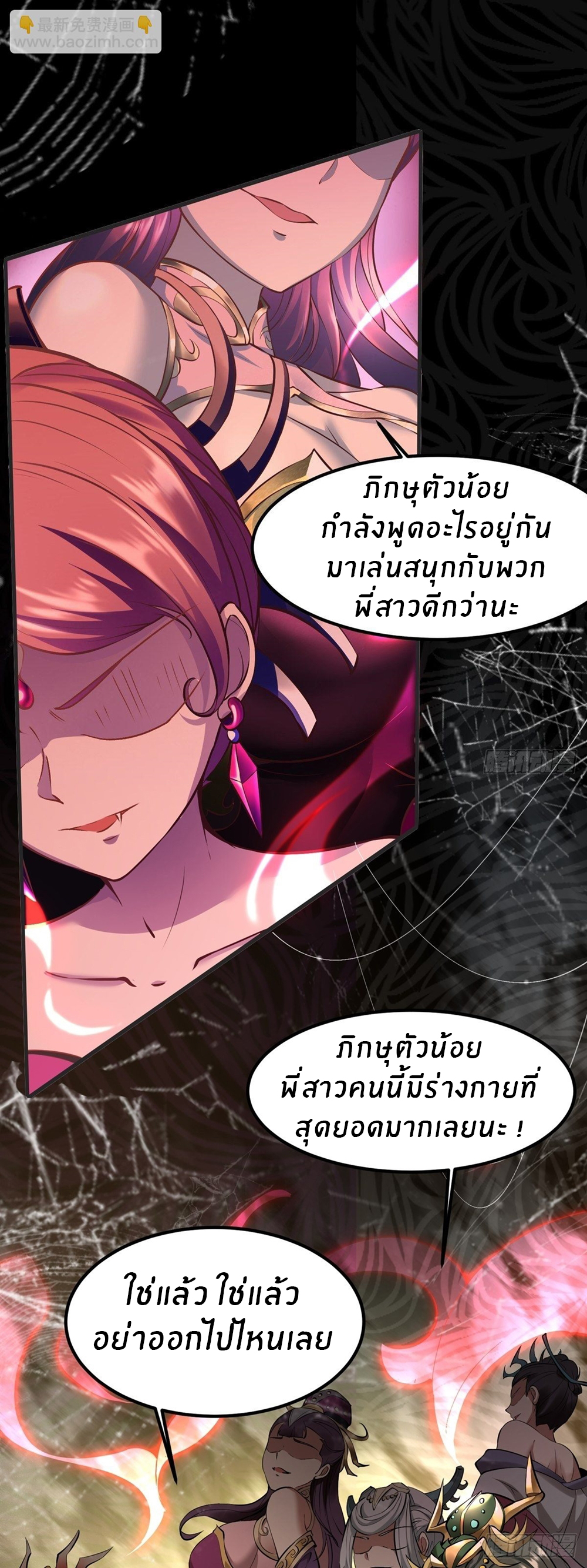 ขอล่ะอย่าเป็นที่ 1 เลย ตอนที่ 10 หน้า 5