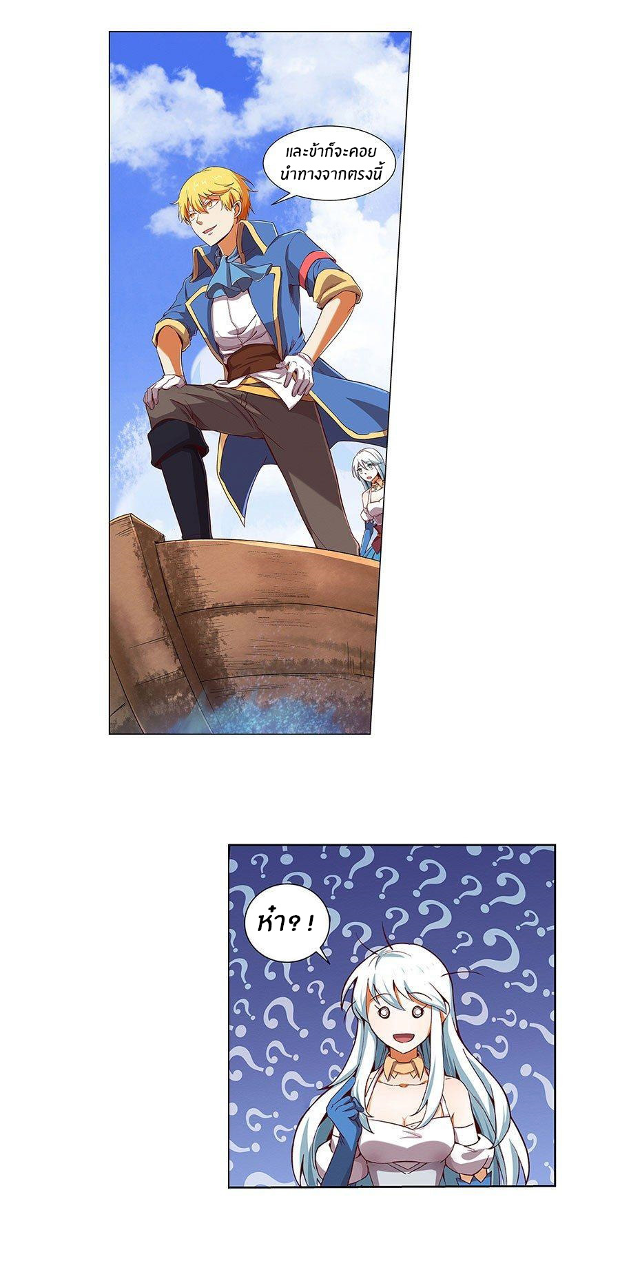 Unemployed Demon King ตอนที่ 4 หน้า 12