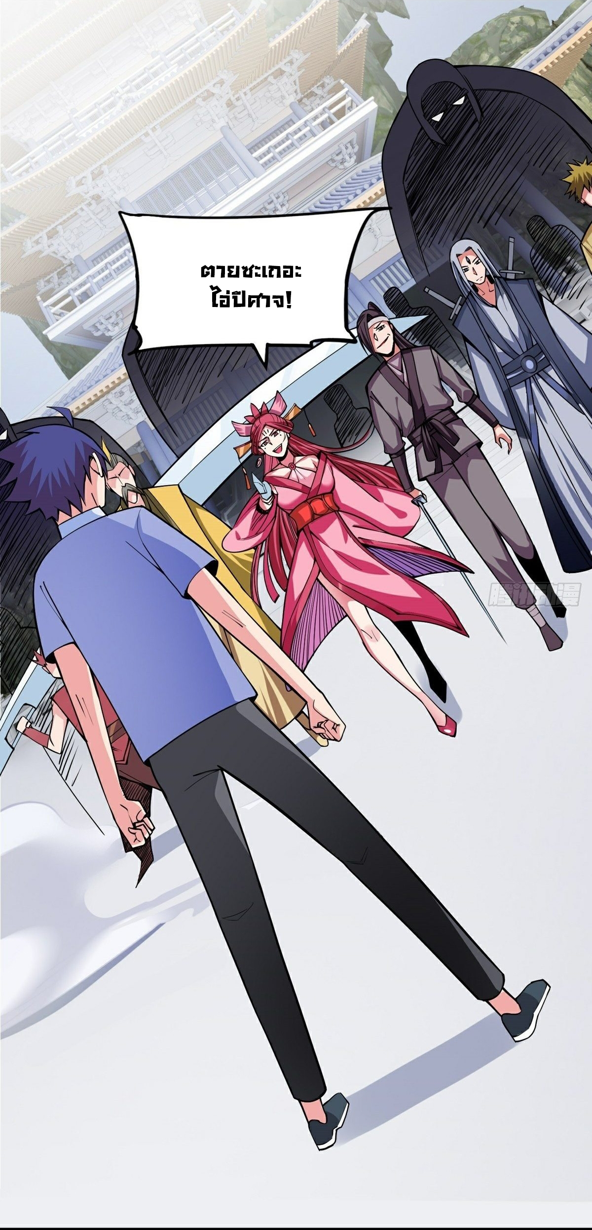 Wake up, master ท่านเจ้าสำนักหวนคืน ตอนที่ 18 หน้า 53