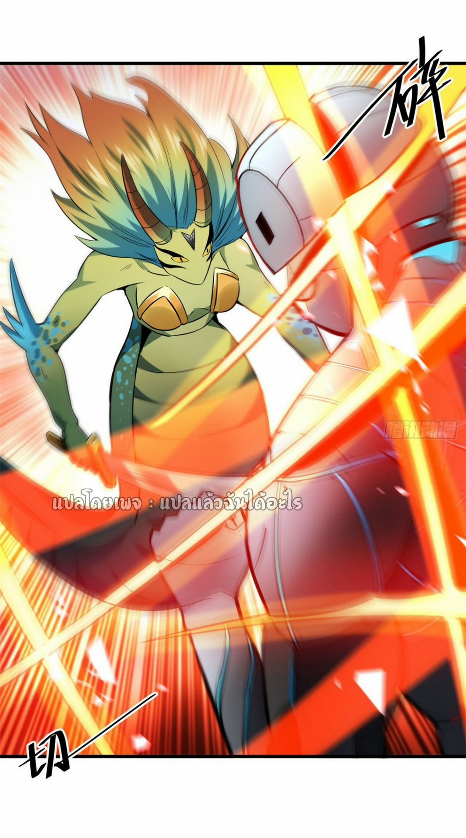 รูเล็ตเวิลด์ สุ่มไอเทมเอาชีวิตรอด ตอนที่ 118 หน้า 30