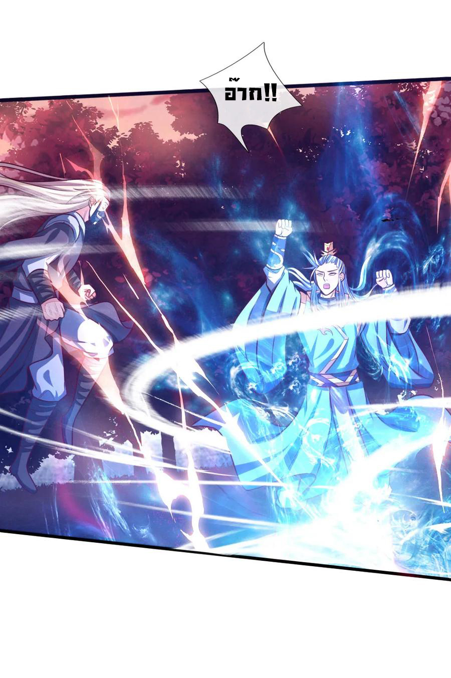 |.ตำนานราชันย์เทพสวรรค์ ตอนที่ 133 หน้า 4