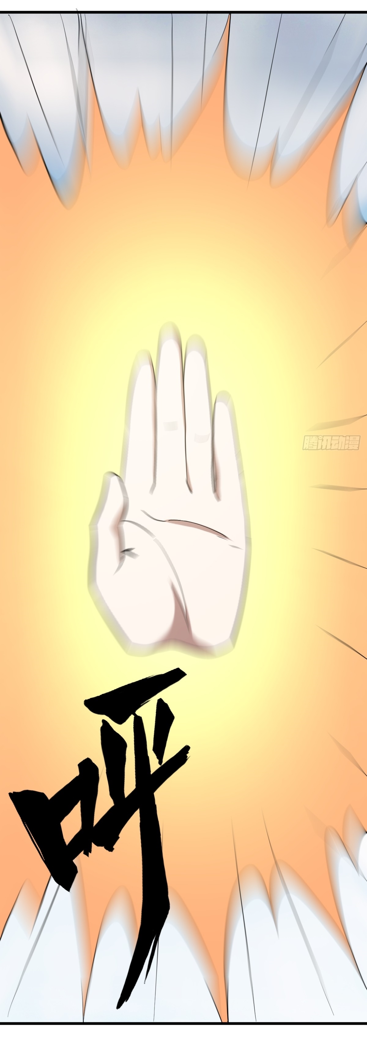 เก็บตัวร้อยปี จากนี้พี่ขอเทพ! INVINCIBLE AFTER A HUNDRED YEARS OF SECLUSION ตอนที่ 120 หน้า 16