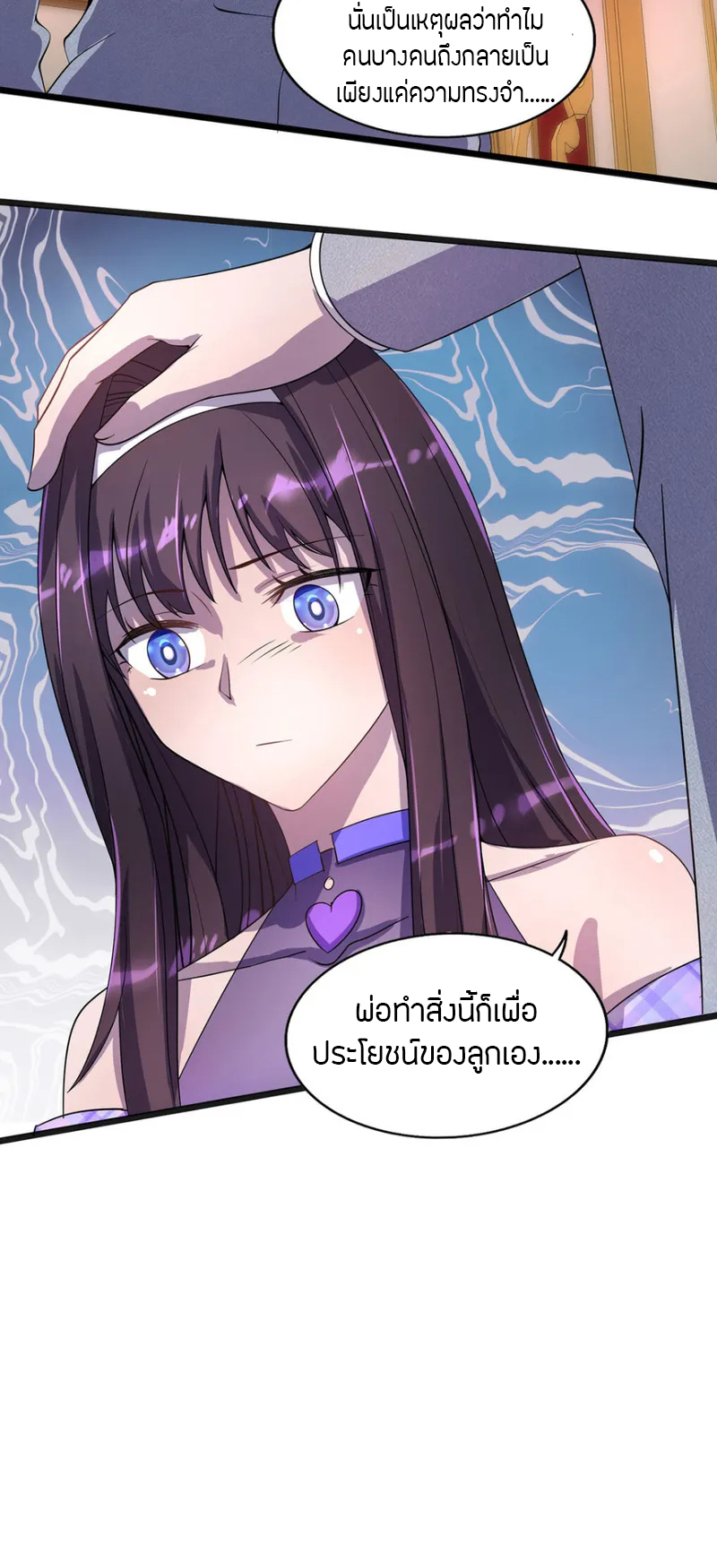 ฉันฆ่าสัตว์ประหลาดแล้วแข็งแกร่งขึ้น! ตอนที่ 19 หน้า 16