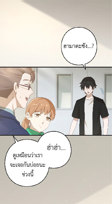 การกลับชาติมาเกิดของจอมเวทย์ต้องห้าม (Reincarnation of the Forbidden Archmage) ตอนที่ 67 หน้า 7