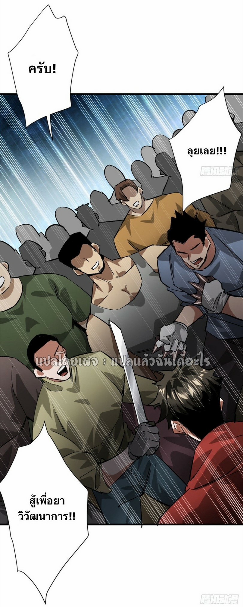 รูเล็ตเวิลด์ สุ่มไอเทมเอาชีวิตรอด ตอนที่ 158 หน้า 18