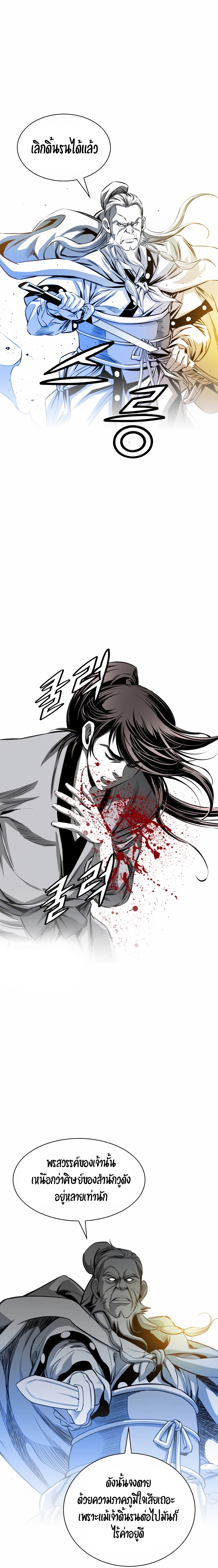 เส้นทางสู่สวรรค์ ตอนที่ 20 หน้า 14