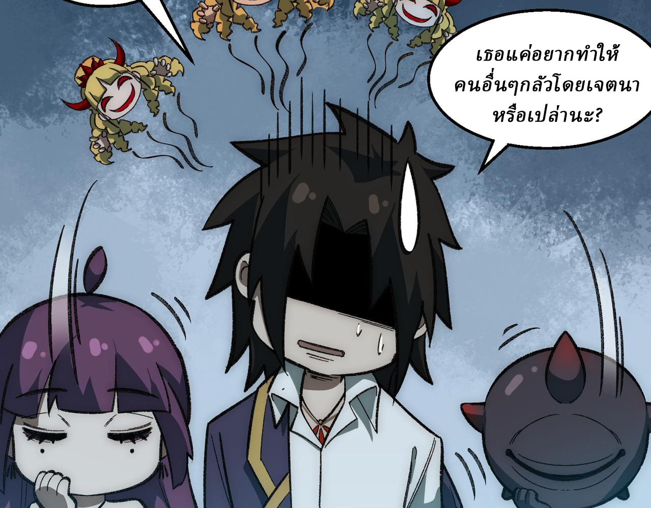 I created an Urban Legend ตอนที่ 33 หน้า 109