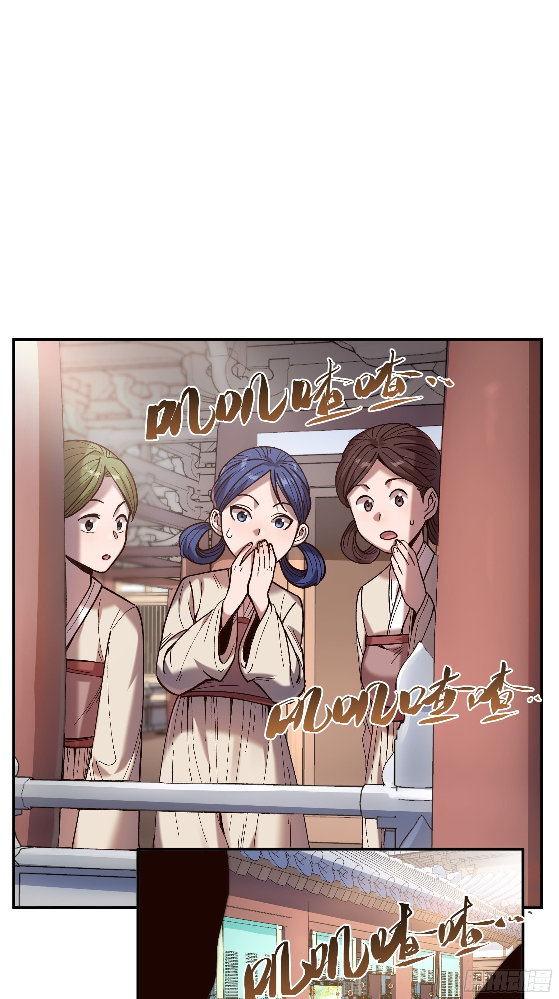 หาญท้าชะตาฟ้า ปริศนายุทธจักร ตอนที่ 16 หน้า 22