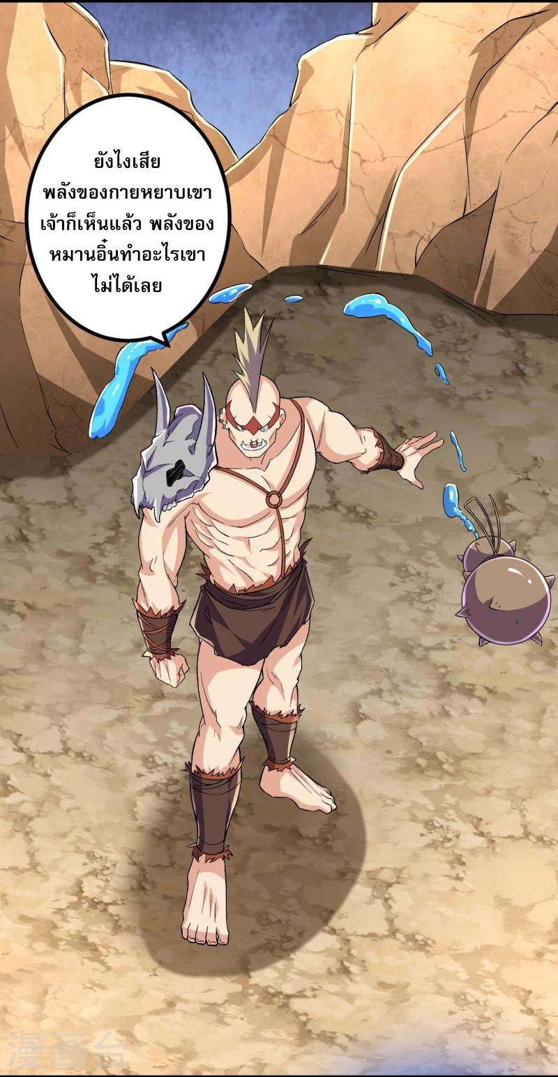 ผู้ขัดเกลาร่างกายที่แข็งแกร่งที่สุดในประวัติศาสตร์ ตอนที่ 112 หน้า 6